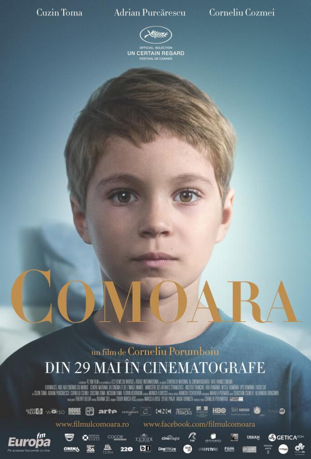 Постер к Сокровище (2015)
