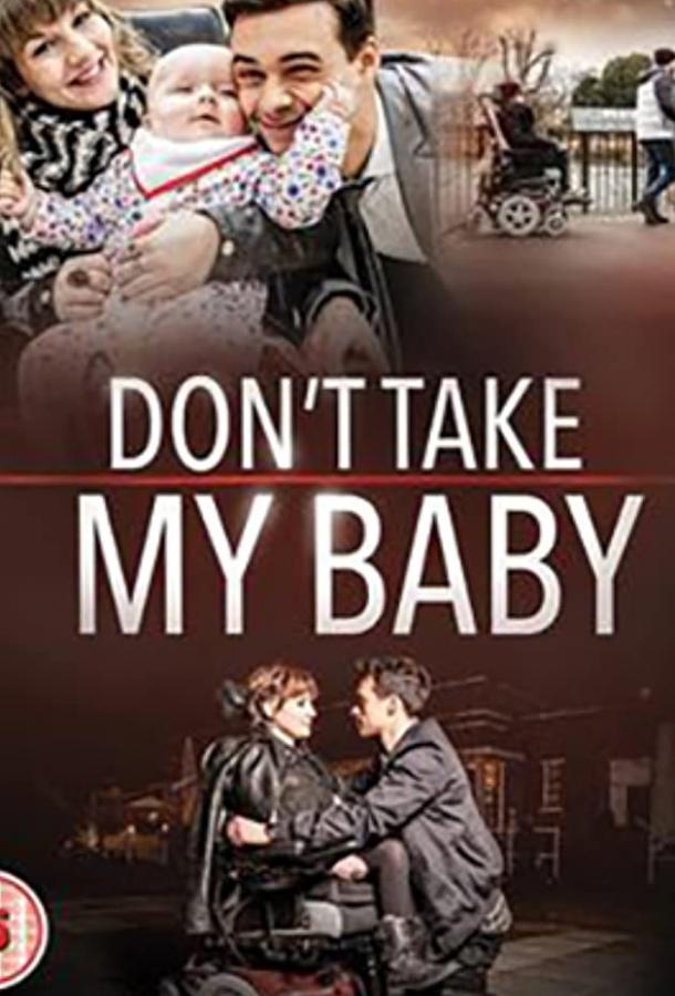 Постер к Не бери моего ребенка (2015)