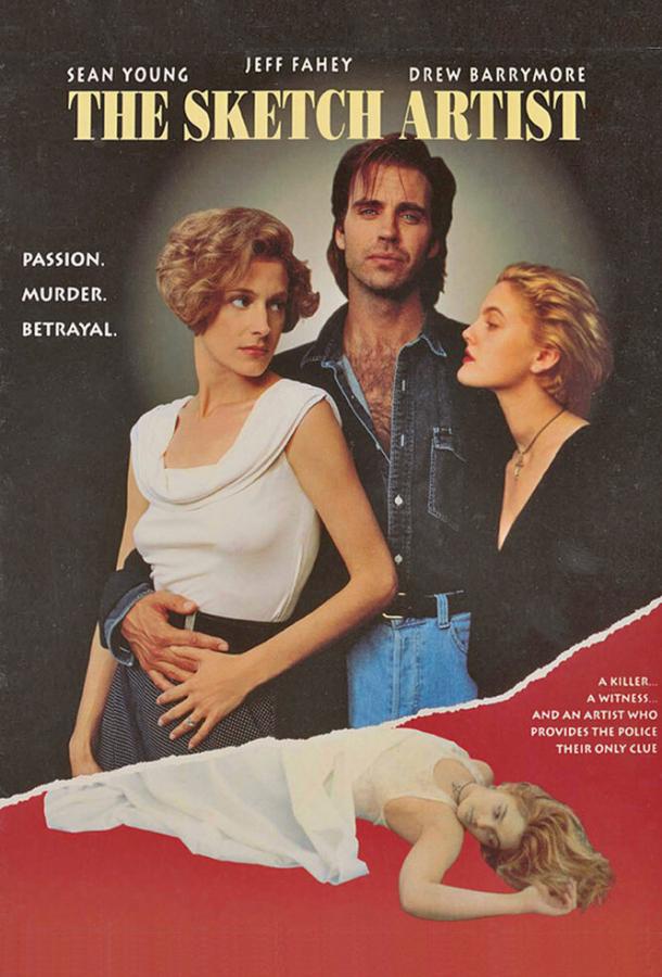 Постер к Рисовальщик (1992)