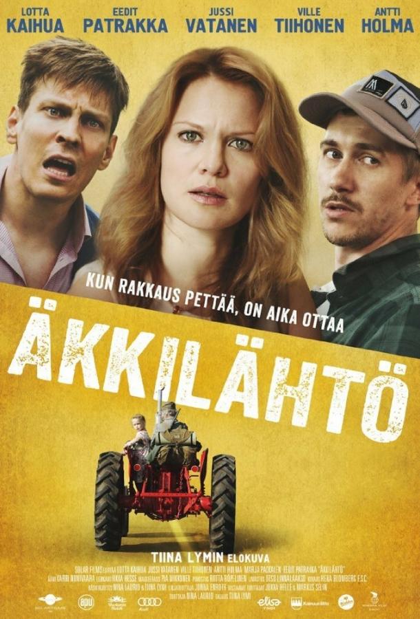Постер к Последняя минута (2016)