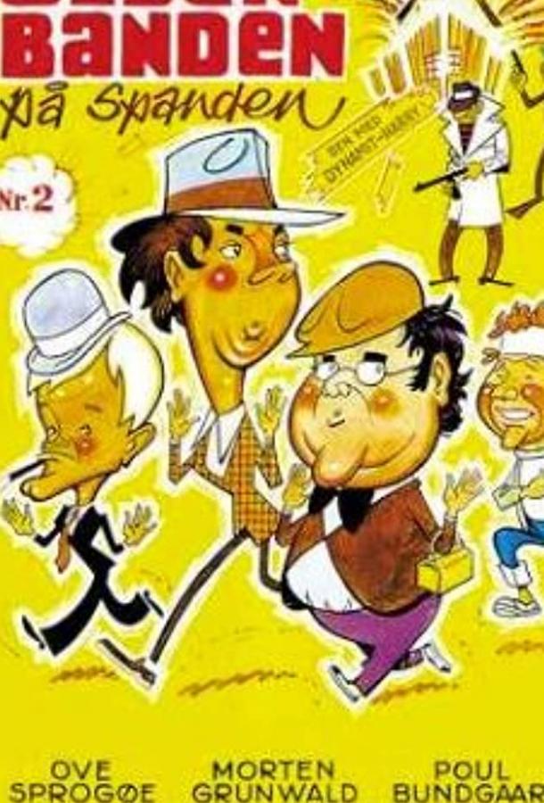 Постер к Банда Ольсена в упряжке (1969)