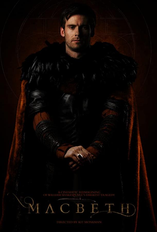 Постер к Макбет (2018)