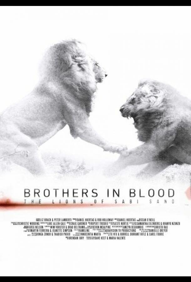 Постер к Прирожденные короли (2015)