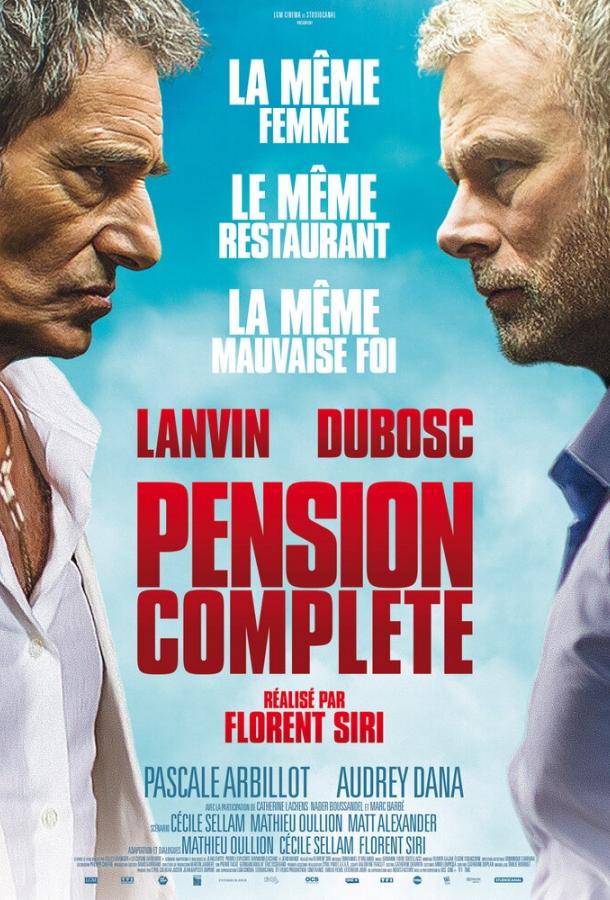 Постер к Полный пансион (2015)