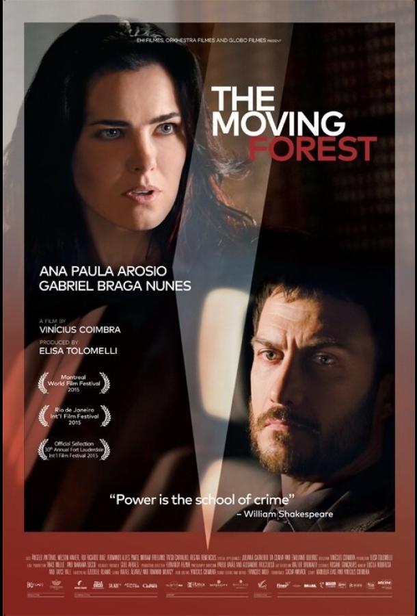 Постер к Движущийся лес (2015)