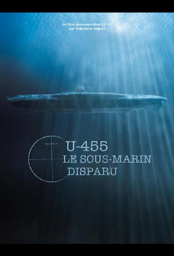 Постер к U-455. Тайна пропавшей субмарины (2013)