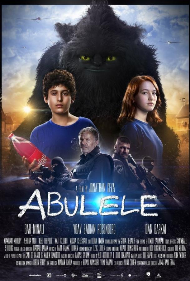 Постер к Абулеле (2015)