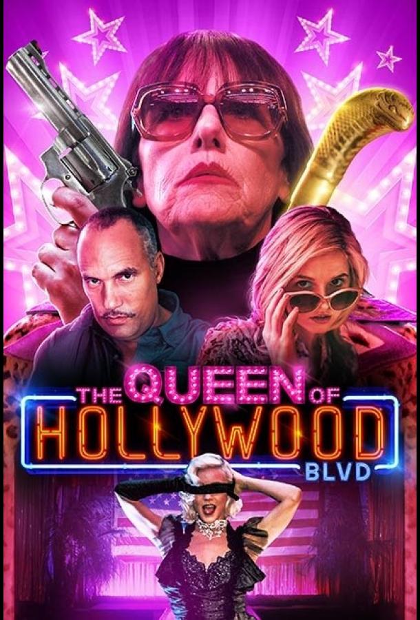 Постер к Королева Голливудского бульвара (2017)