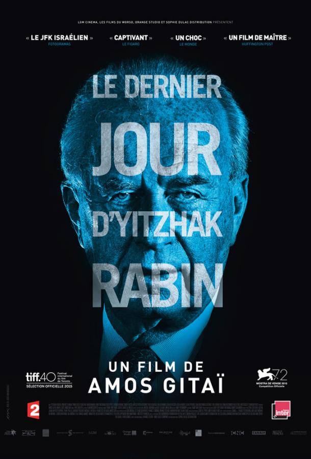 Постер к Рабин, последний день (2015)