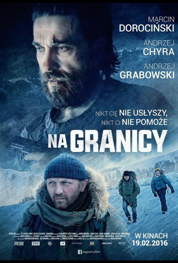Постер к На границе (2016)