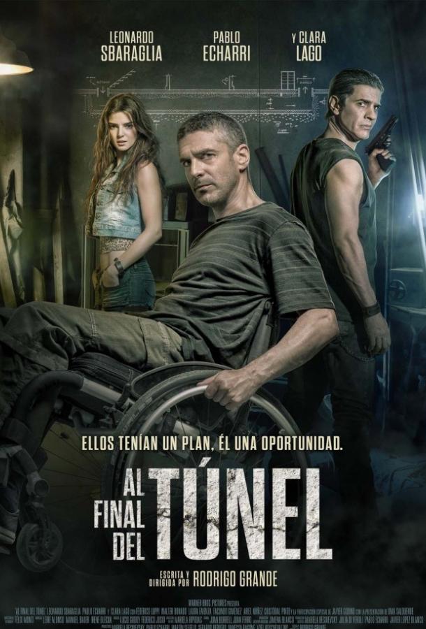 Постер к В конце туннеля (2016)