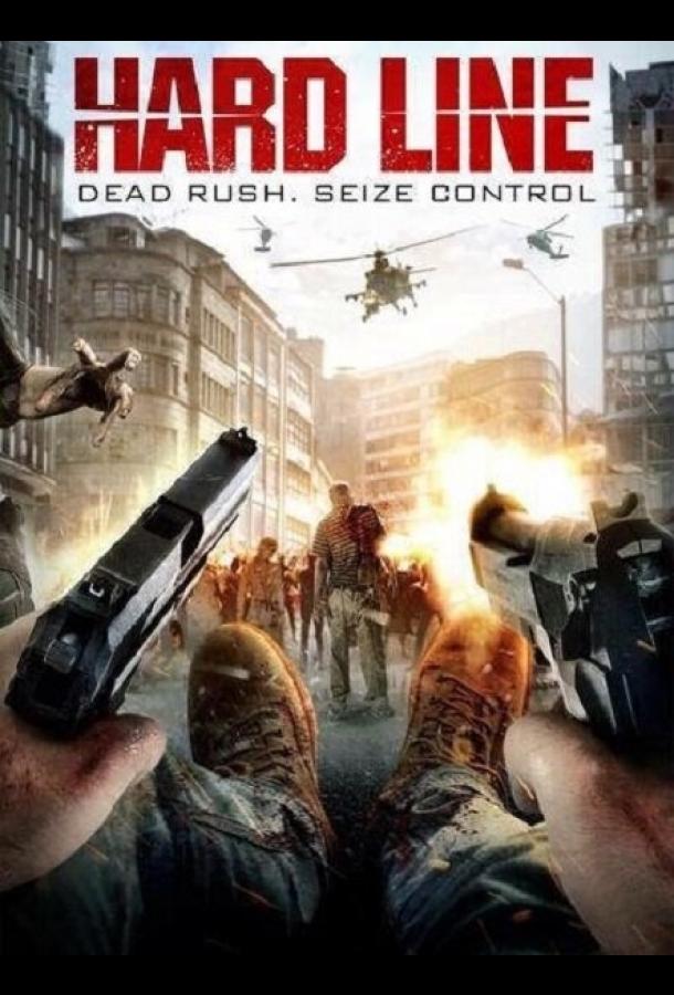 Постер к Хардлайн (2016)
