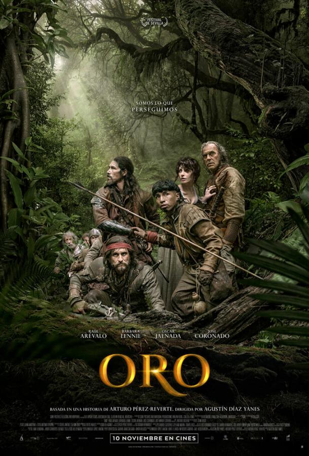 Постер к Золото (2017)