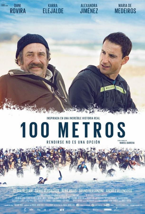 Постер к 100 метров (2016)