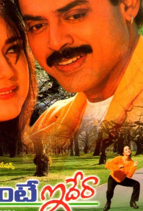 Постер к Жених из Бомбея (1998)