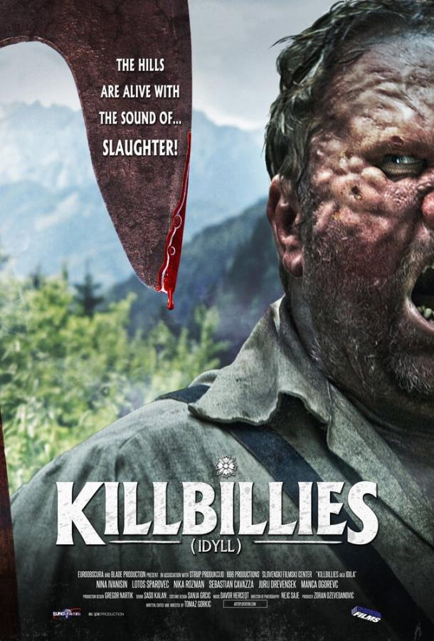 Постер к Идиллия (2015)