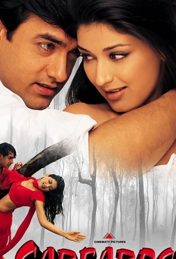 Постер к Злой умысел (1999)