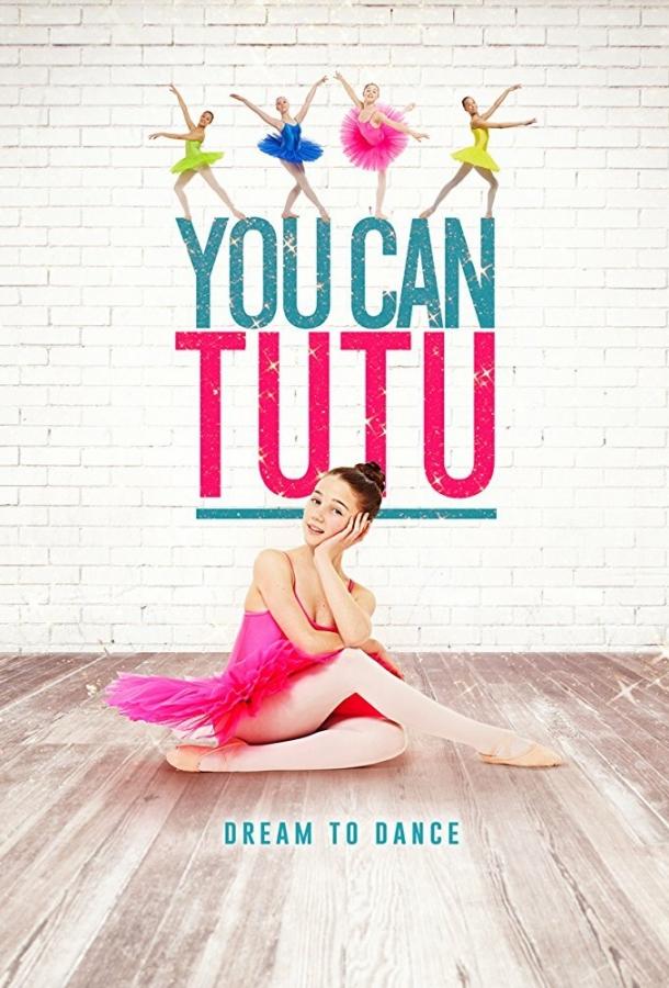 Постер к У тебя получится, Туту! (2016)