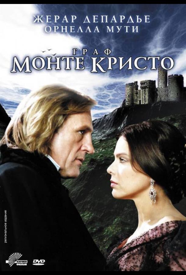 Постер к Граф Монте-Кристо (1 сезон)