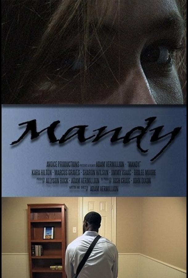 Постер к Мэнди (2016)