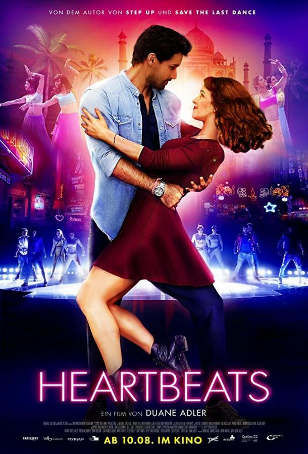Постер к Ритм сердца (2017)