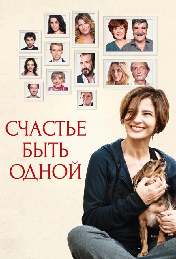 Постер к Счастье быть одной (2016)