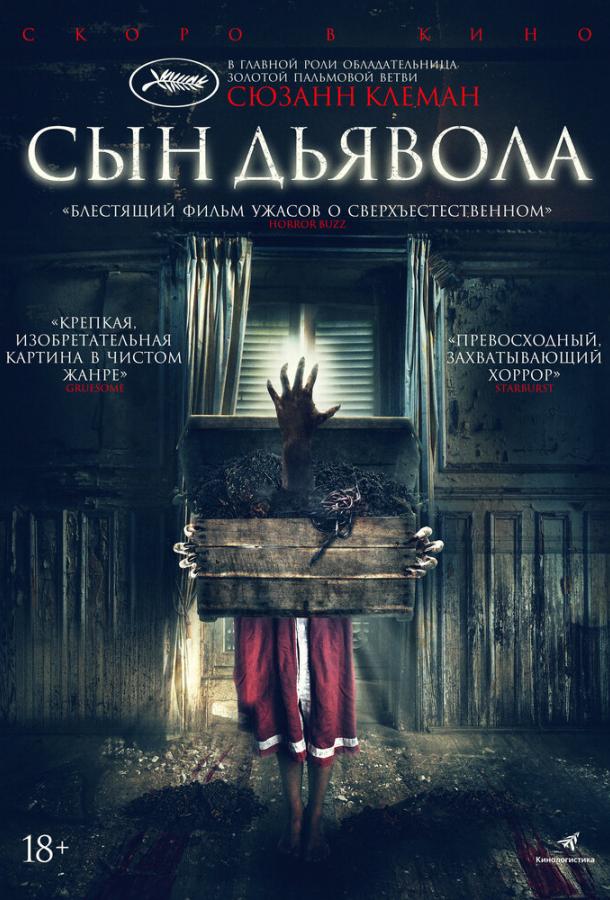 Постер к Сын дьявола (2017)