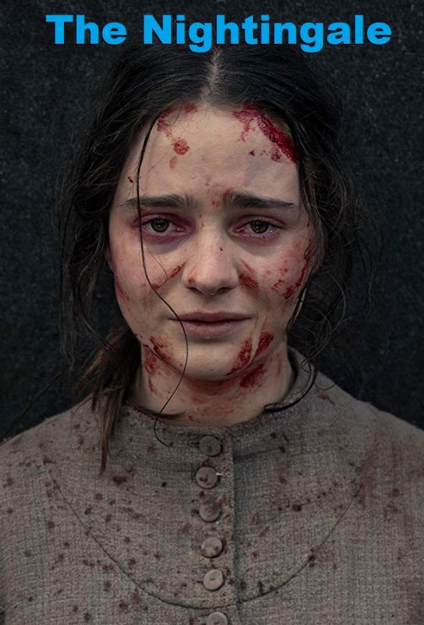 Постер к Соловей (2018)