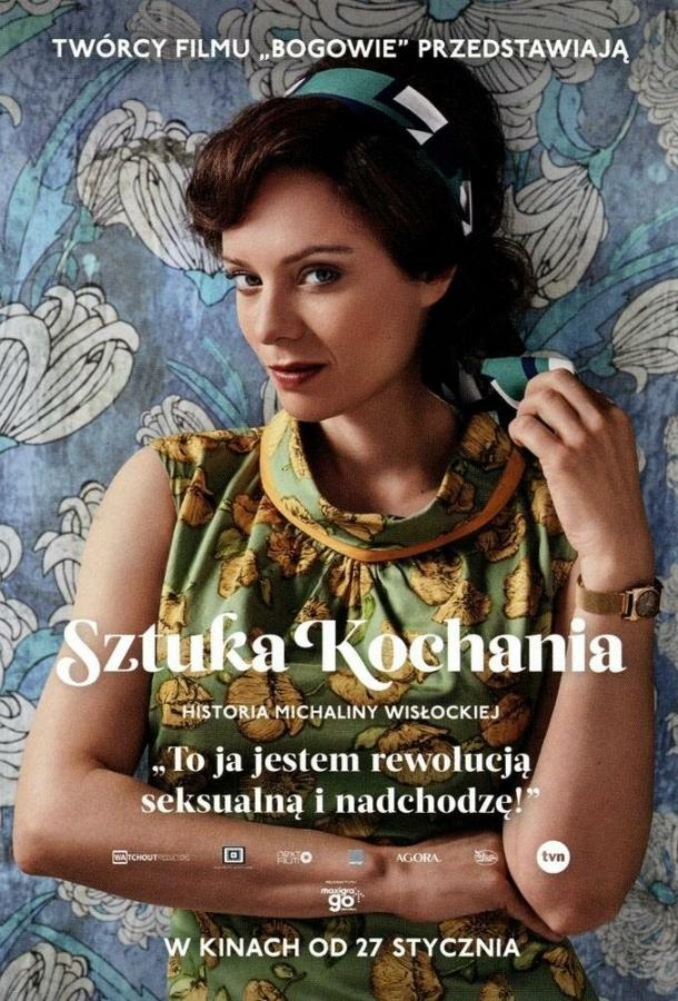 Постер к Искусство любви. История Михалины Вислоцкой (2017)