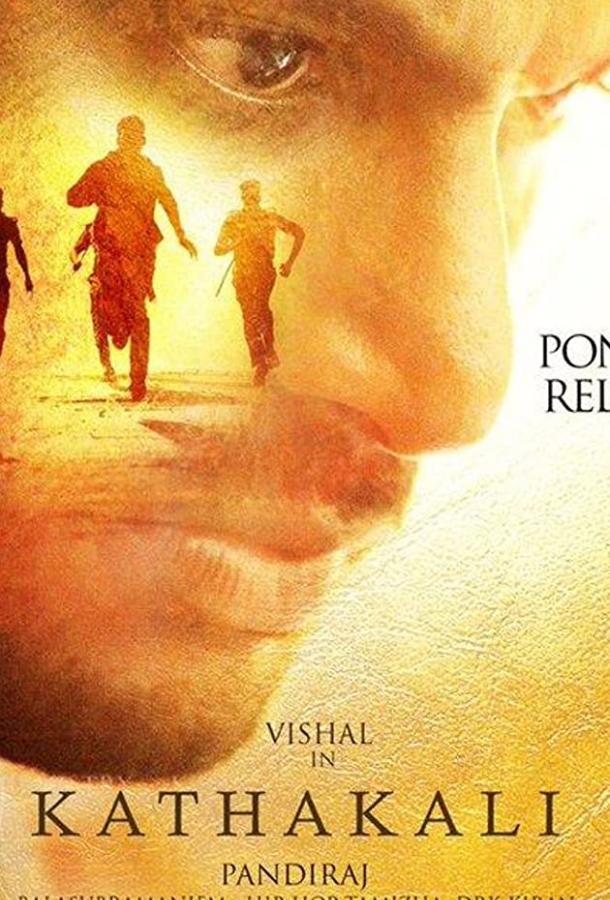 Постер к Спектакль в танце (2016)