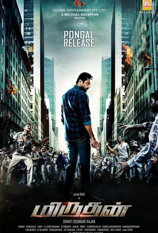 Постер к Получеловек (2016)