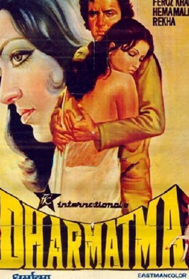 Постер к Крестный отец (1975)