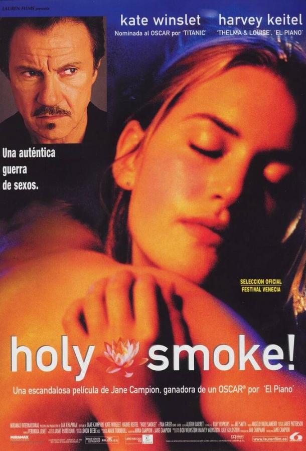 Постер к Священный дым (1999)