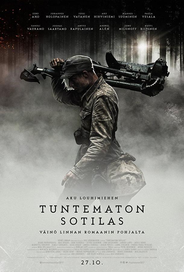 Постер к Неизвестный солдат (2017)