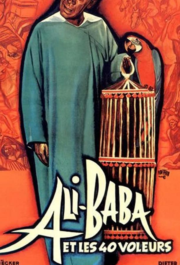 Постер к Али Баба и 40 разбойников (1954)