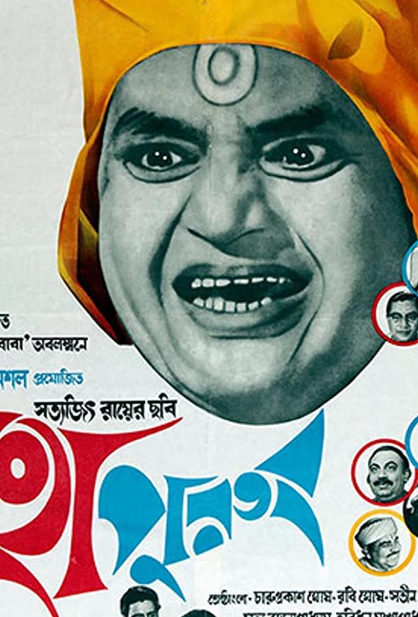 Постер к Святоша (1965)