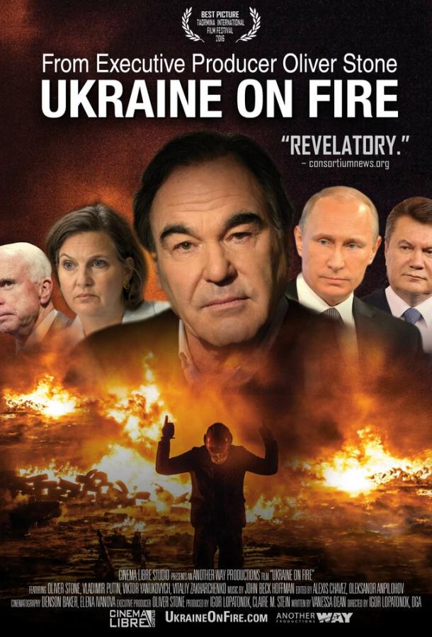 Постер к Украина в огне (2016)