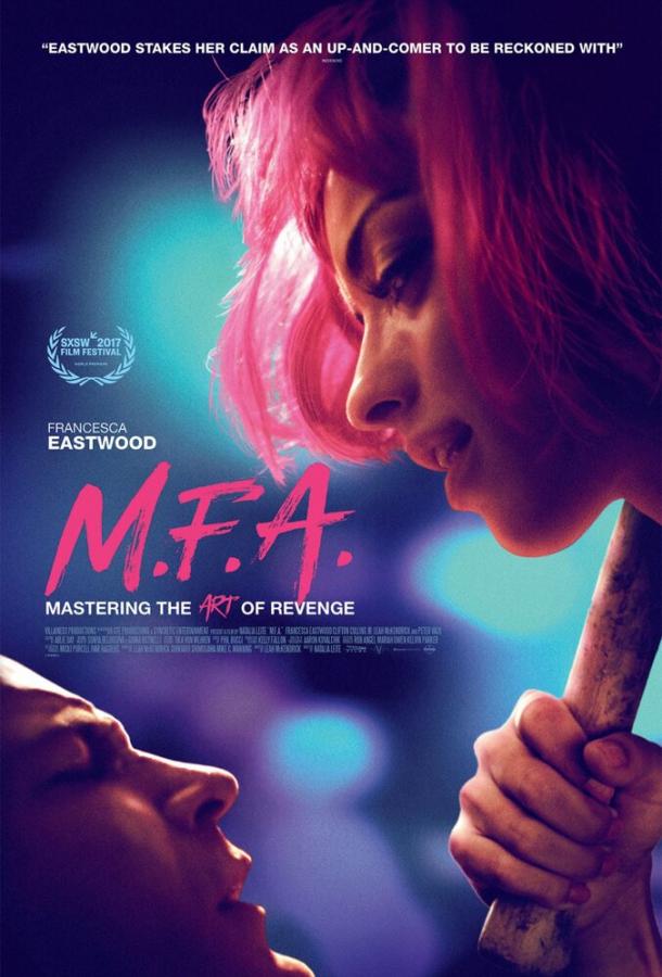 Постер к Магистр изящных искусств (2017)