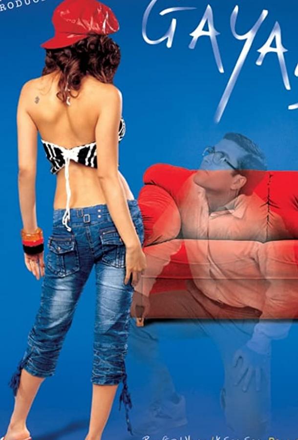 Постер к Человек-невидимка (2004)