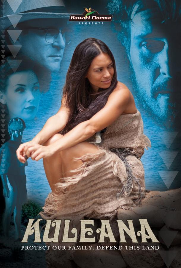 Постер к Кулеана (2017)