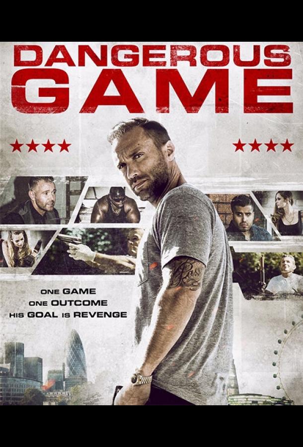 Постер к Опасная игра (2017)