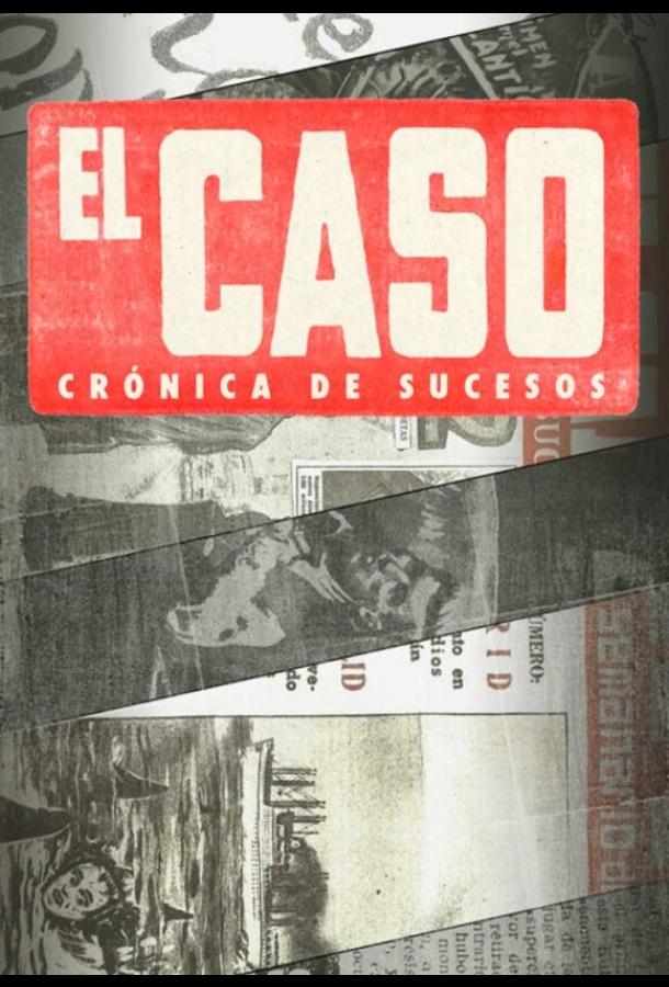Постер к Эль Касо. Хроника событий (1 сезон)