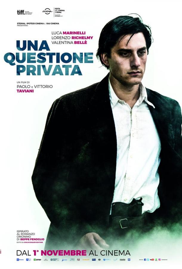 Постер к Радуга (2017)