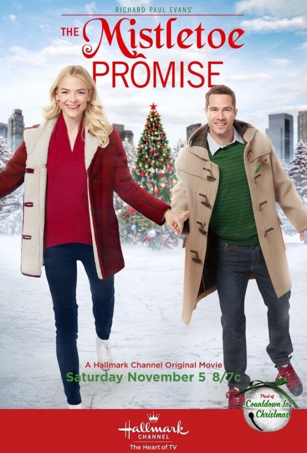Постер к Рождественское обещание (2016)