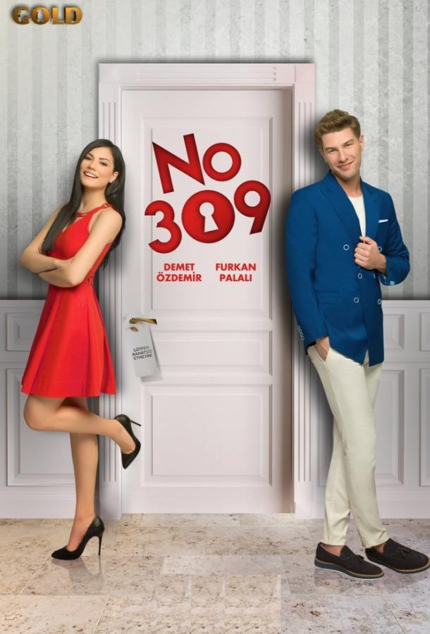 Постер к Номер 309 (1-2 сезон)