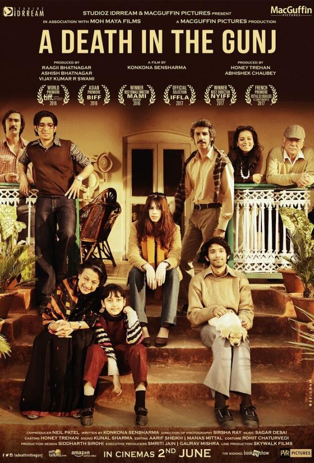 Постер к Самоубийца (2016)