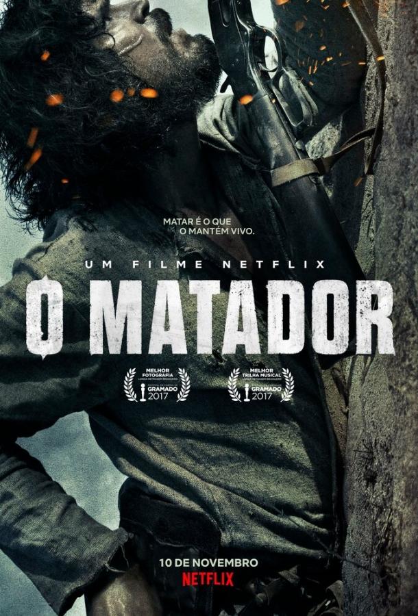 Постер к Убийца (2017)