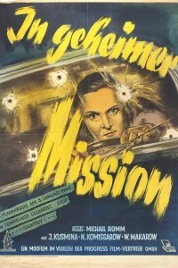 Постер к Секретная миссия (1950)