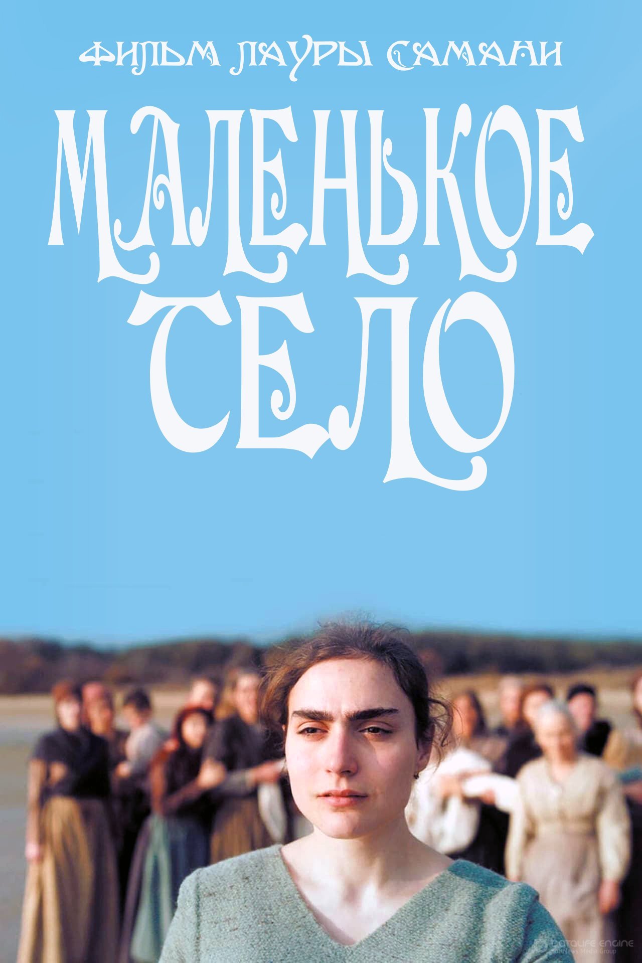 Постер к Маленькое тело (2021)