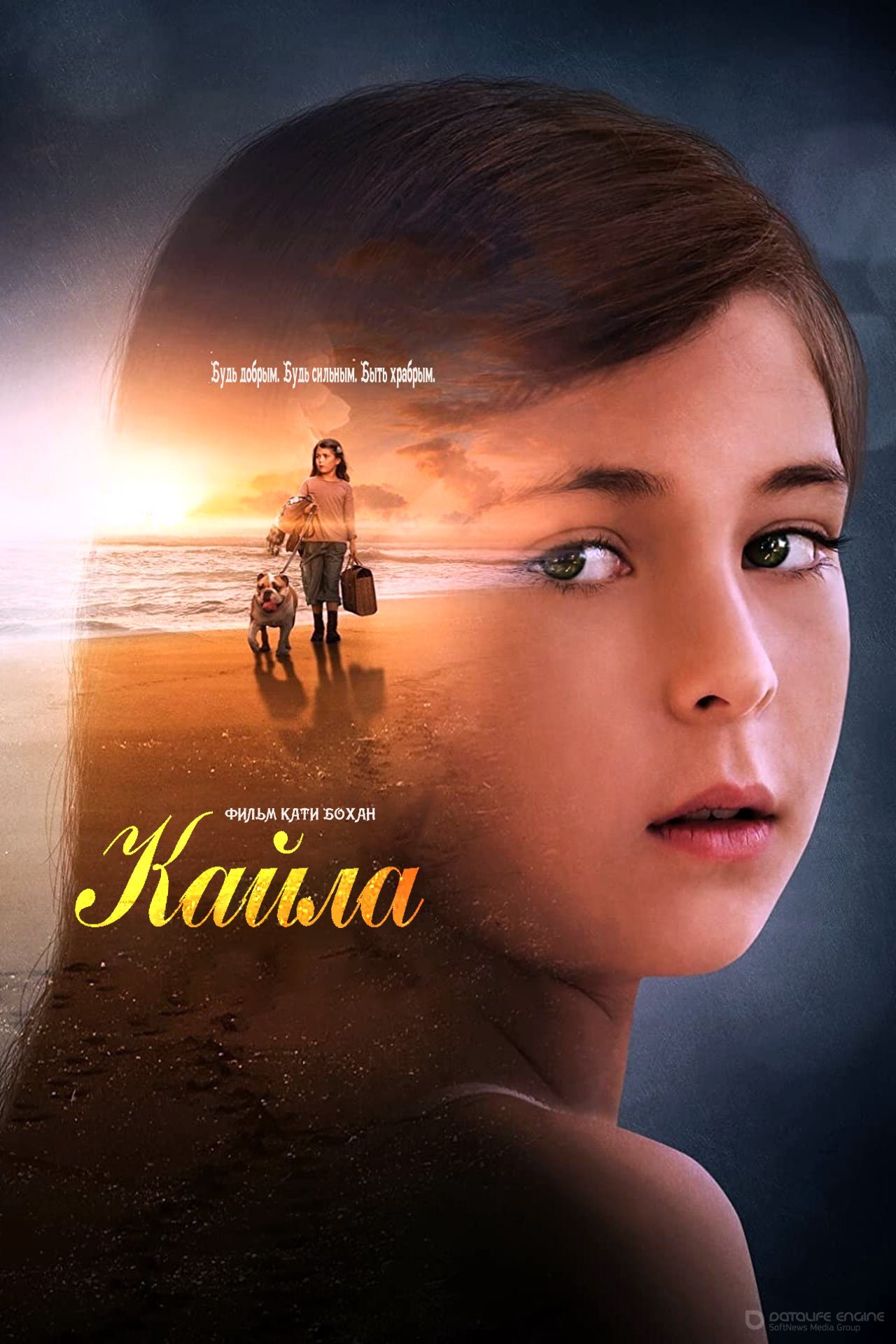 Постер к Кайла (2018)